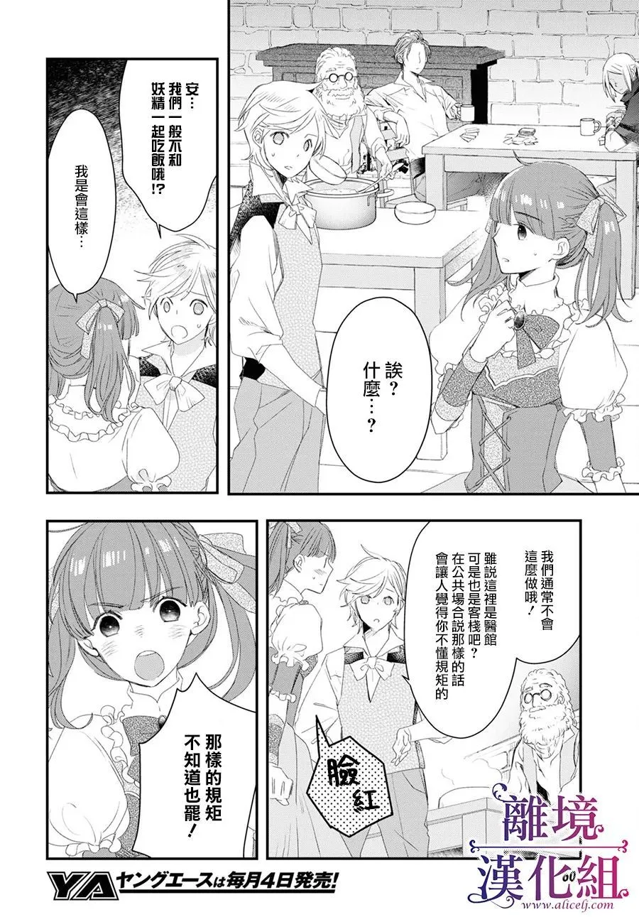 第03话 第40页