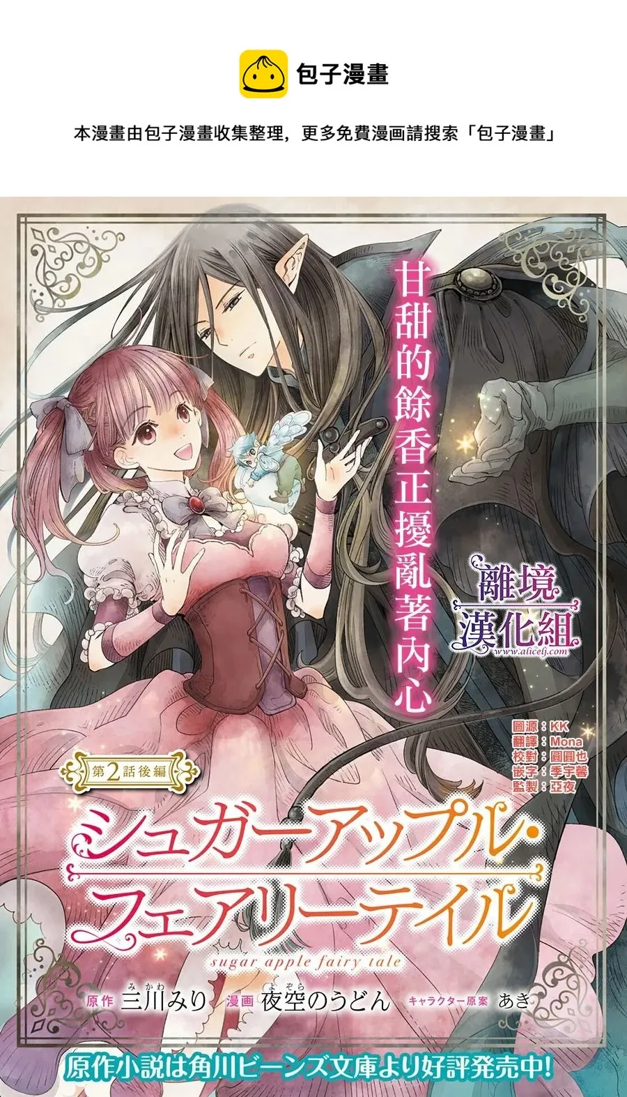 第2.5话 第1页