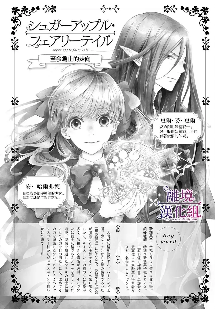 第2.5话 第2页