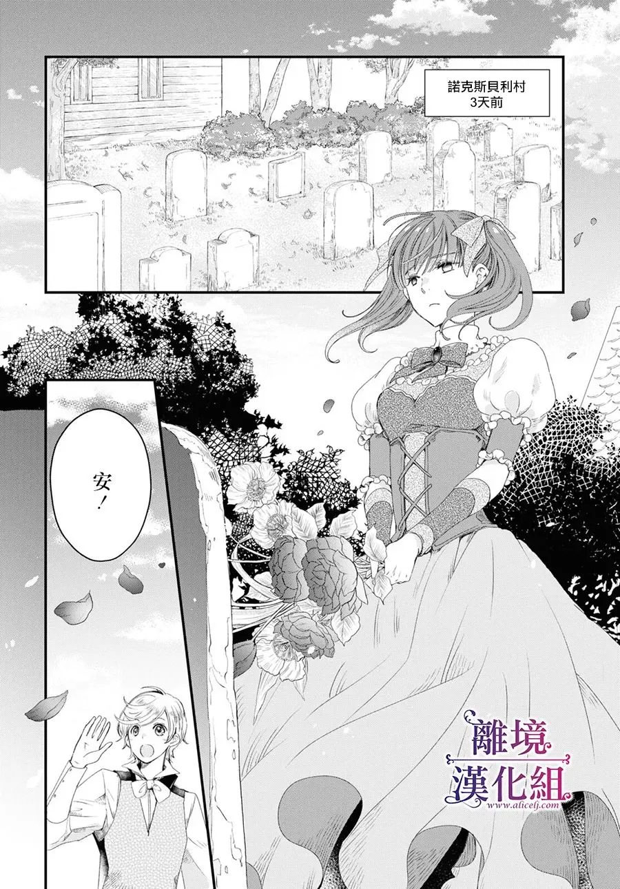 第2.5话 第3页