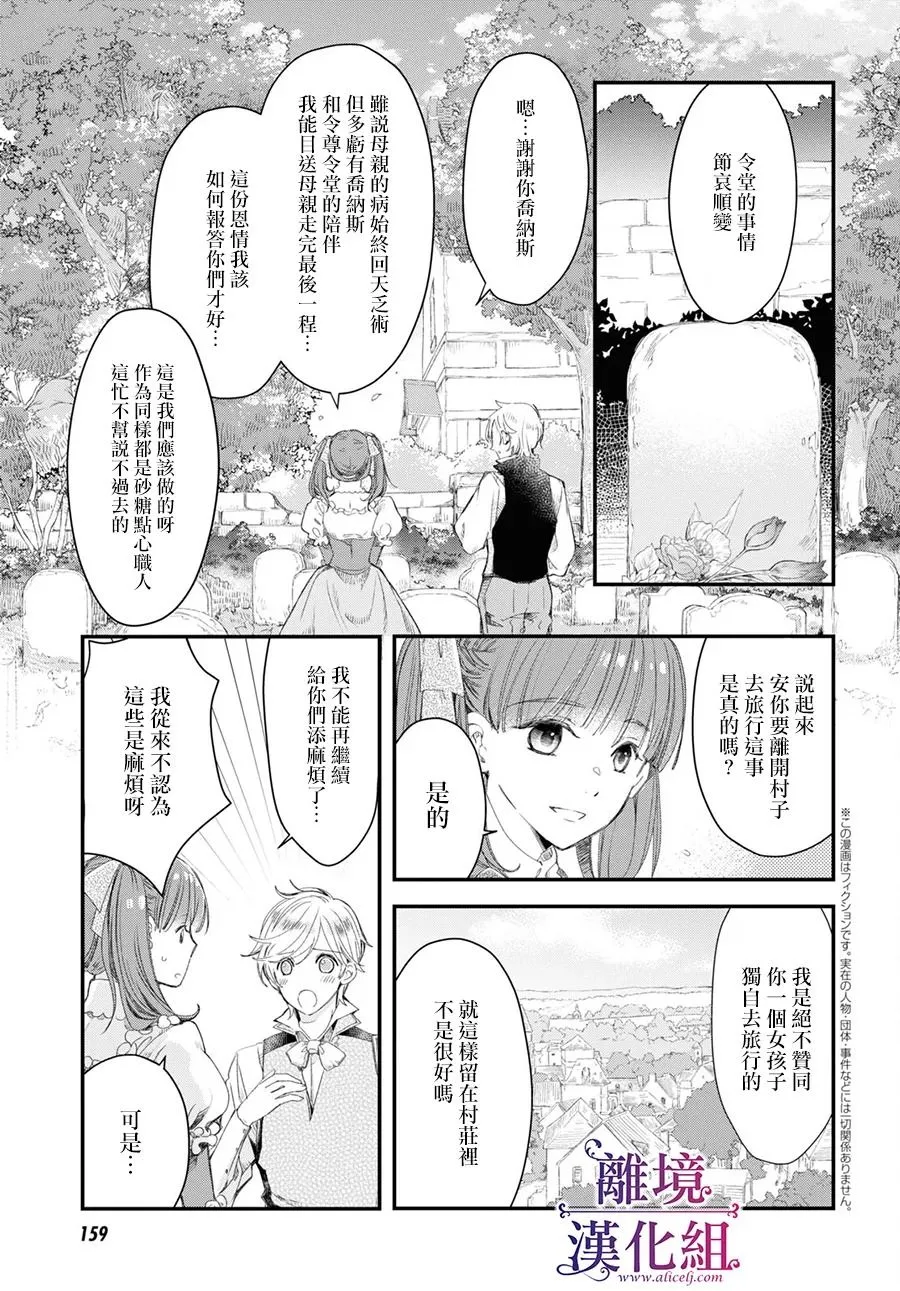 第2.5话 第4页