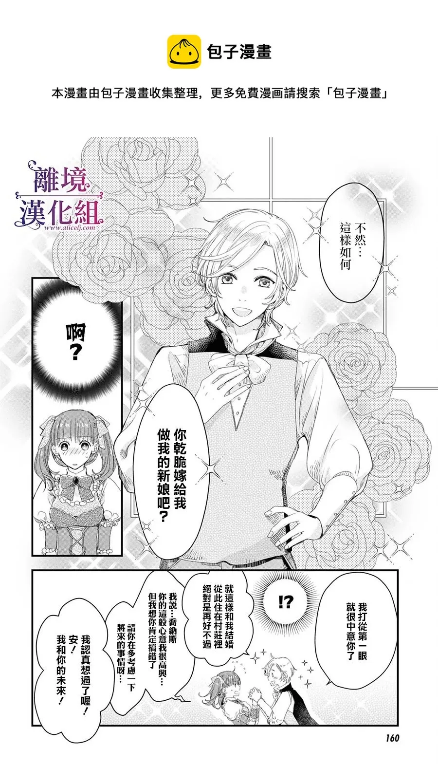 第2.5话 第5页
