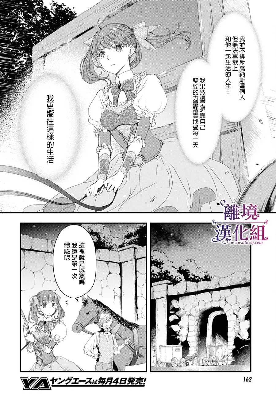 第2.5话 第7页