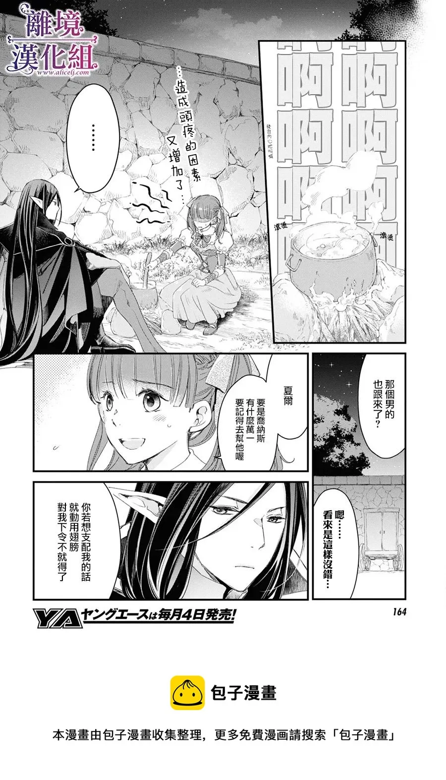 第2.5话 第9页