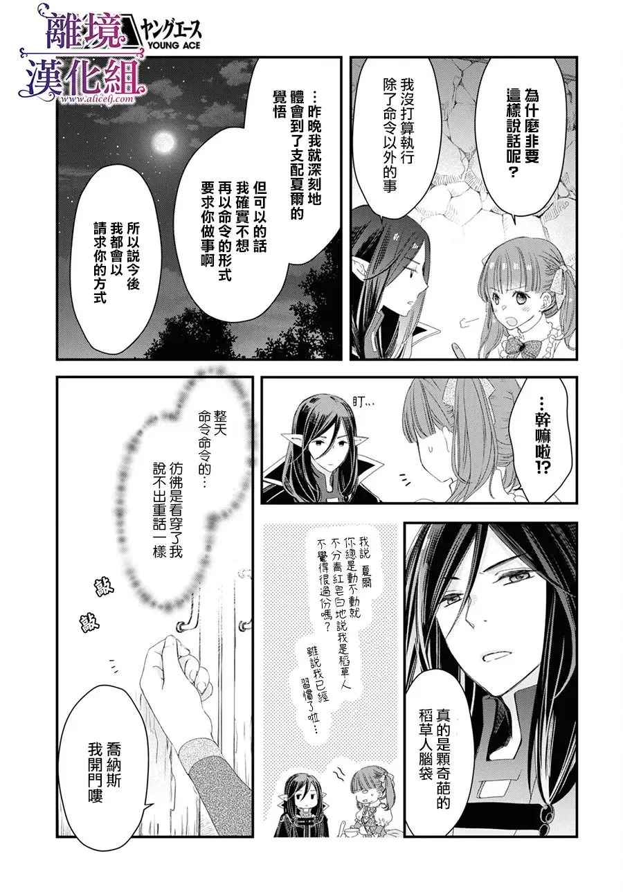 第2.5话 第10页