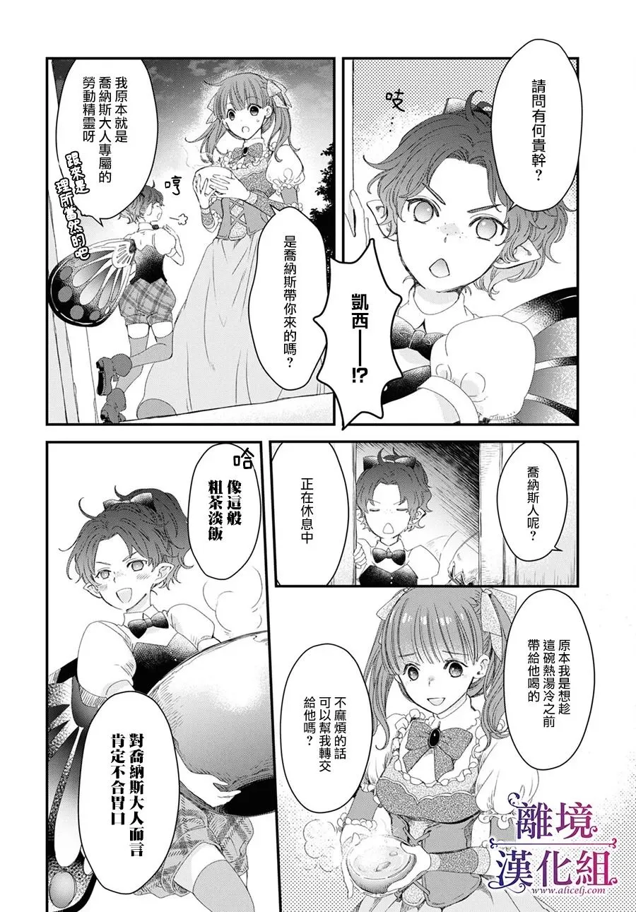 第2.5话 第11页