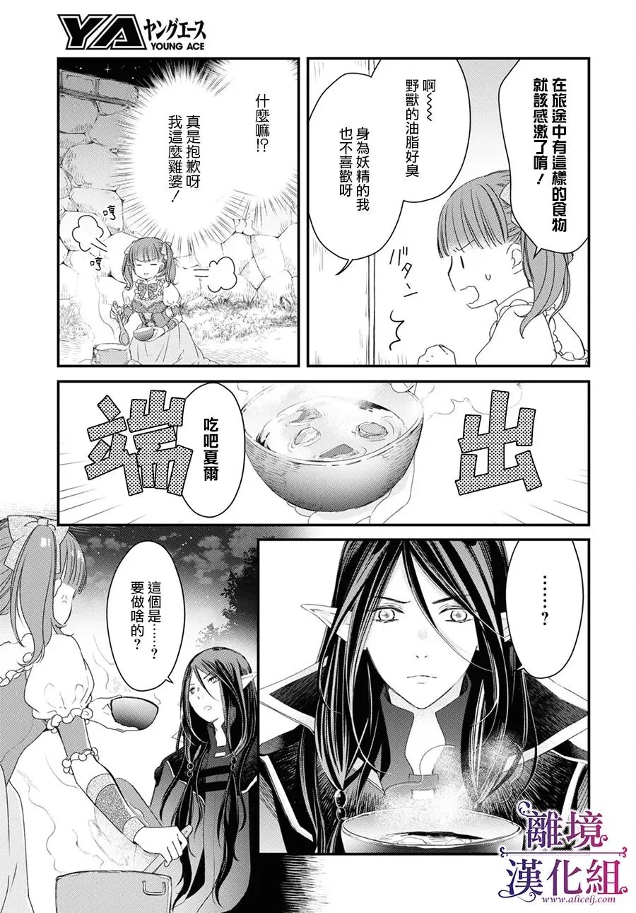 第2.5话 第12页
