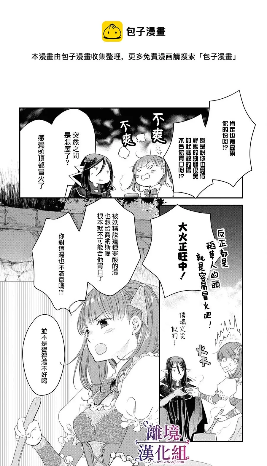 第2.5话 第13页