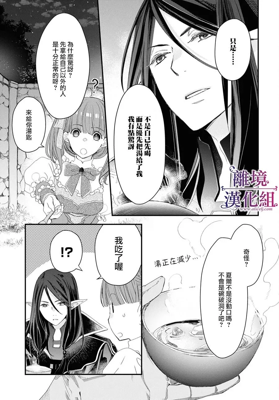 第2.5话 第14页