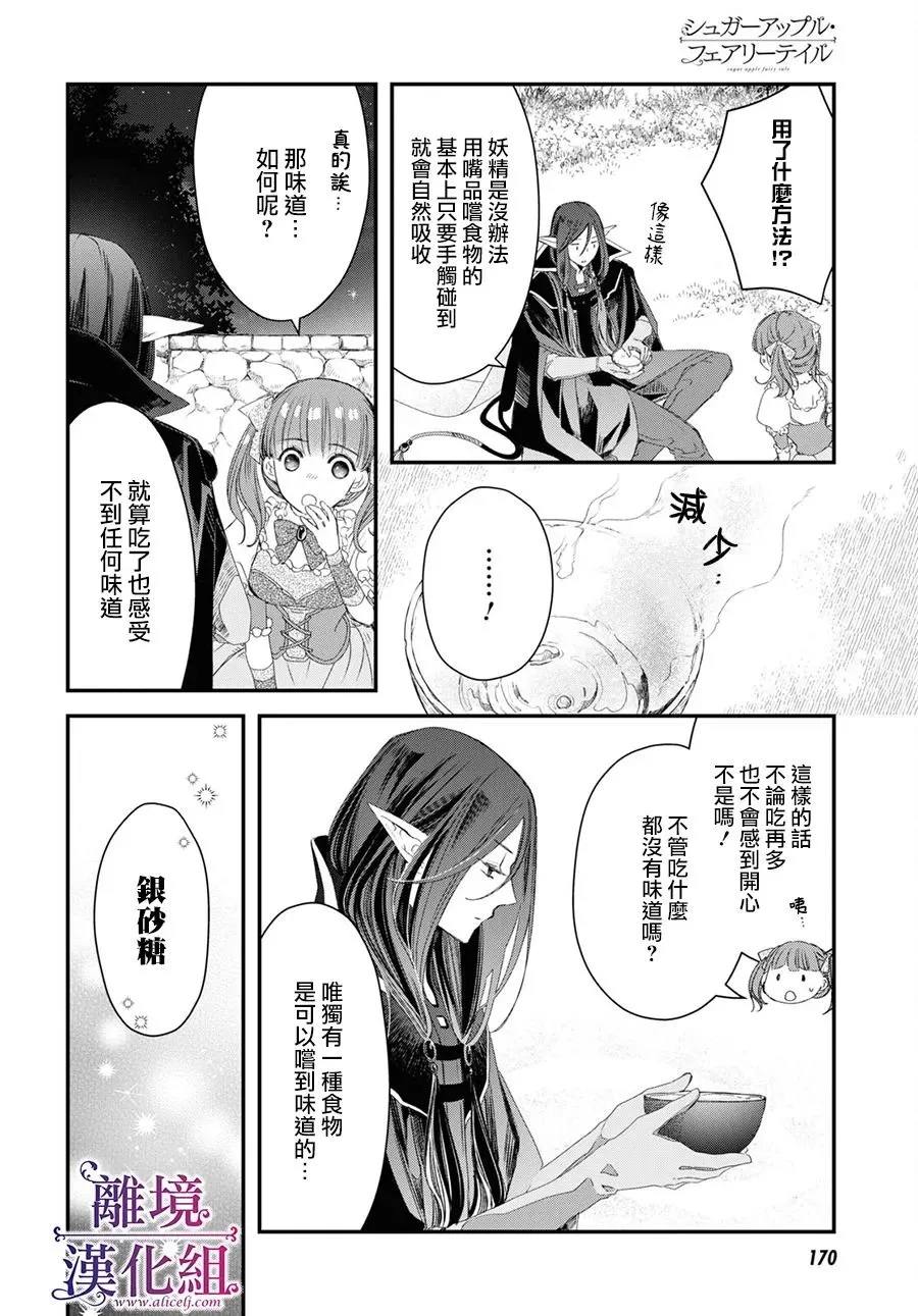 第2.5话 第15页