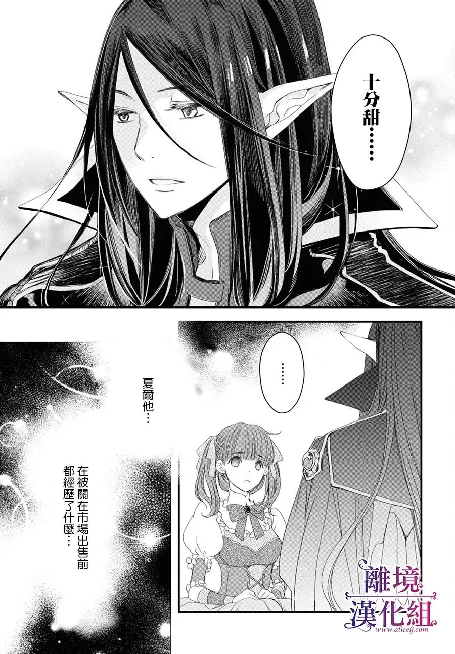 第2.5话 第16页