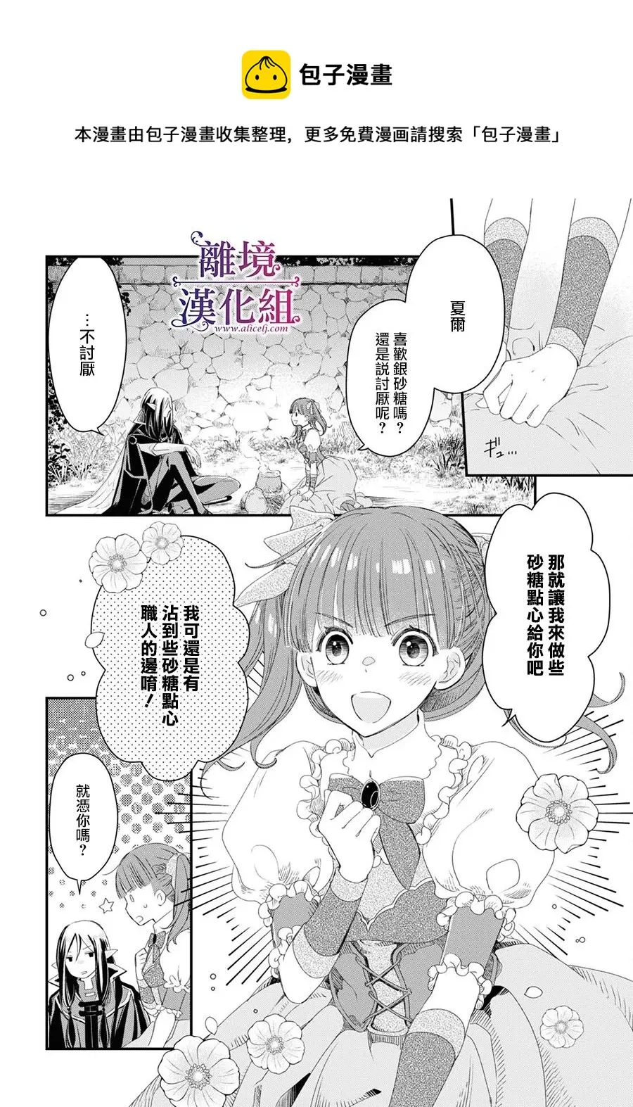 第2.5话 第17页