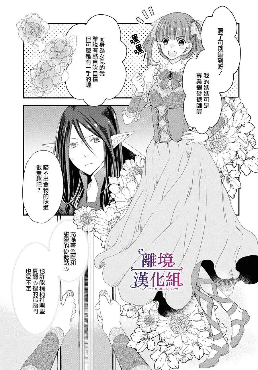 第2.5话 第18页