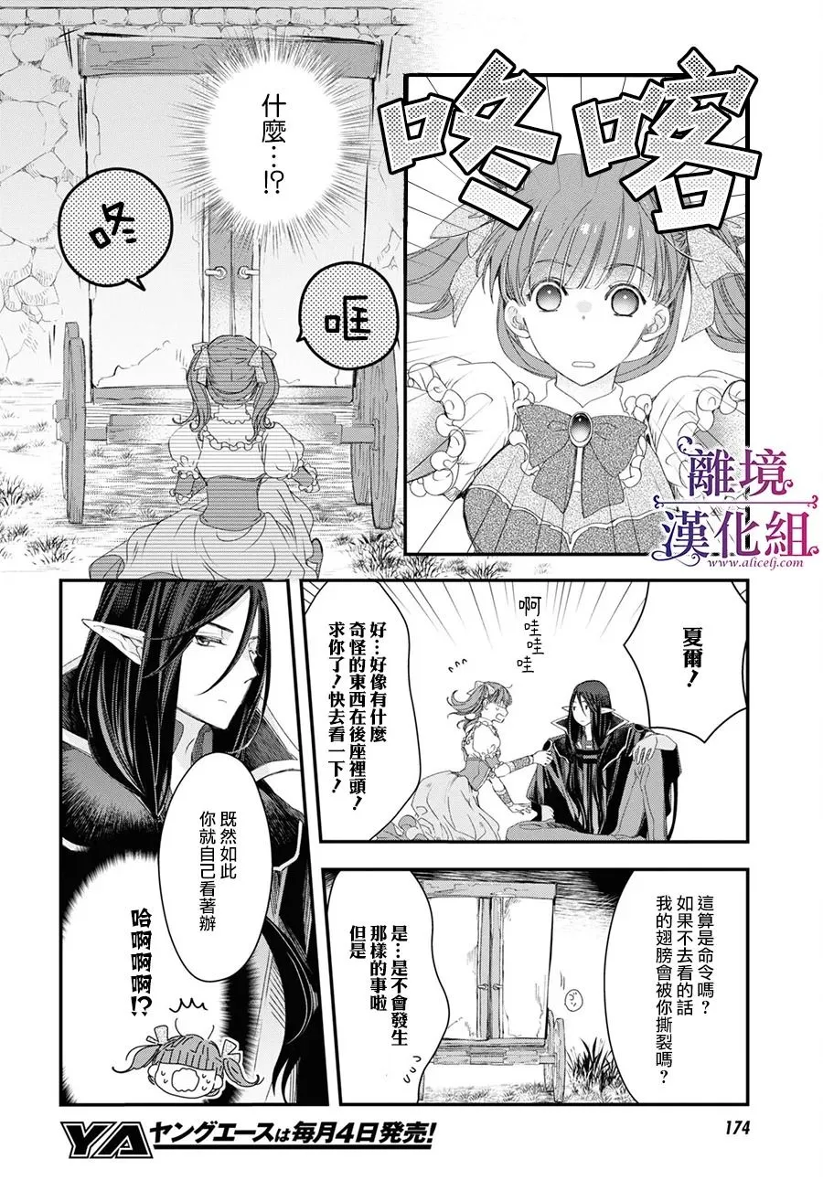 第2.5话 第19页