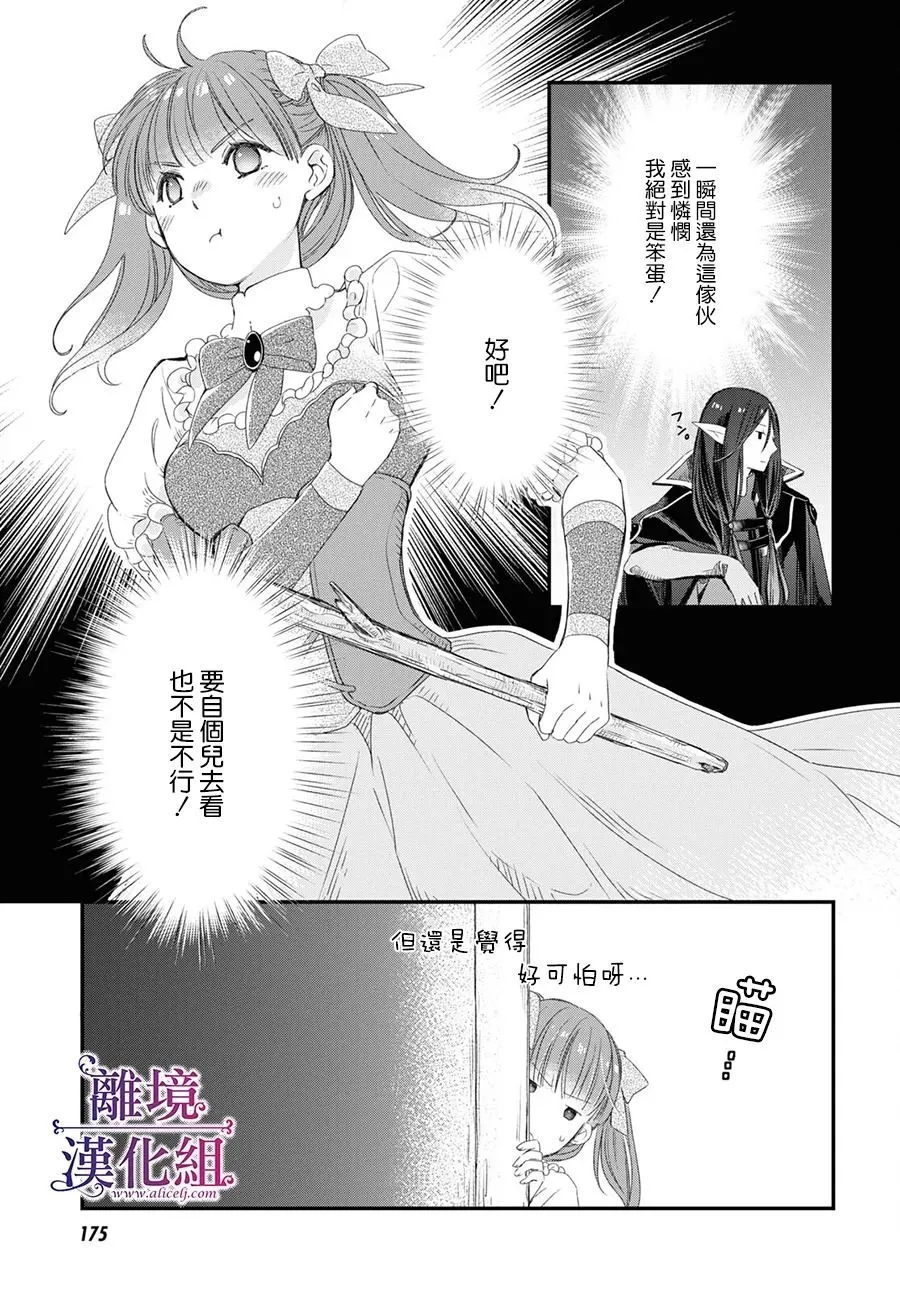 第2.5话 第20页