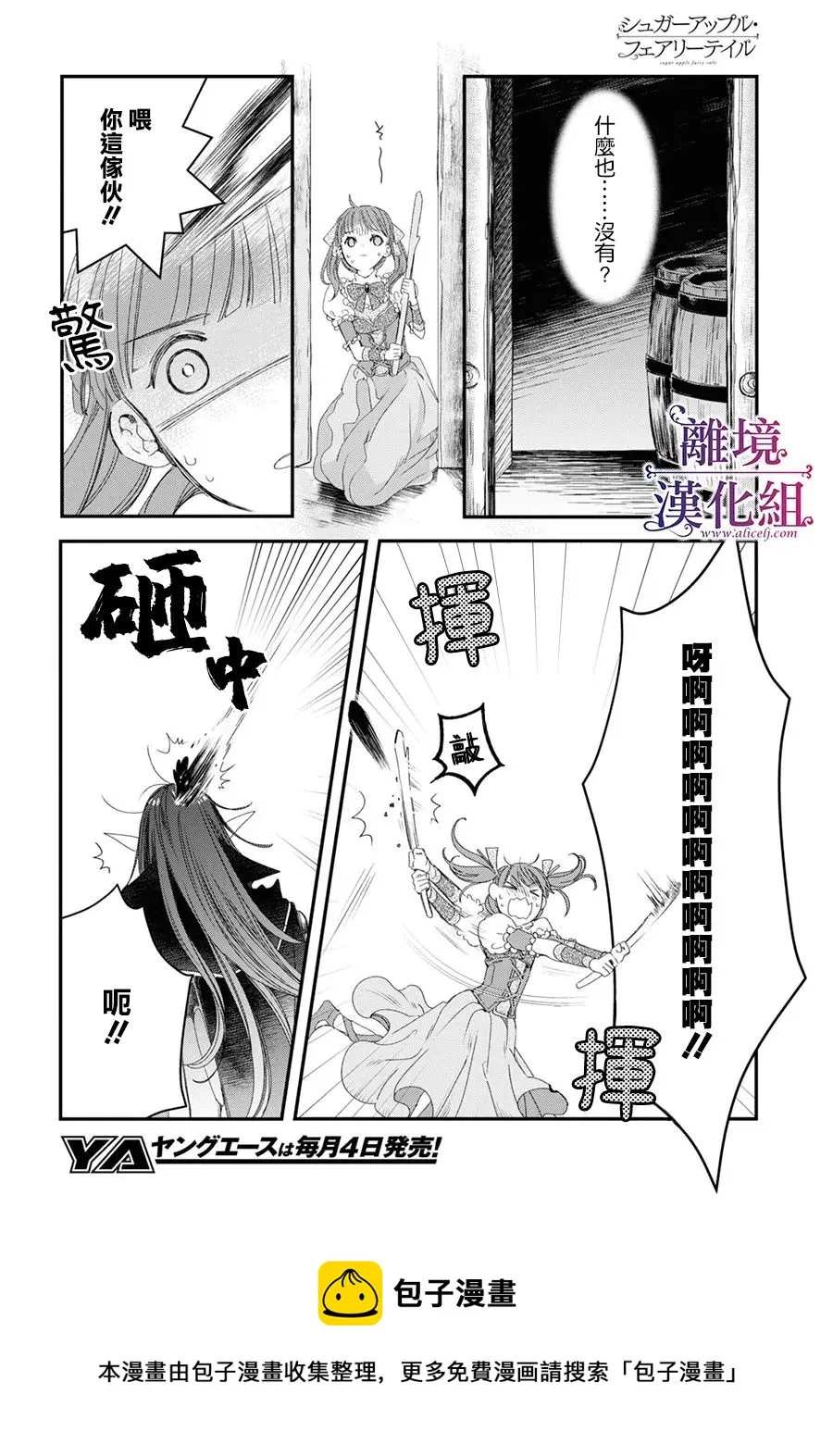 第2.5话 第21页
