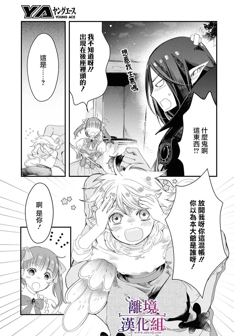第2.5话 第22页