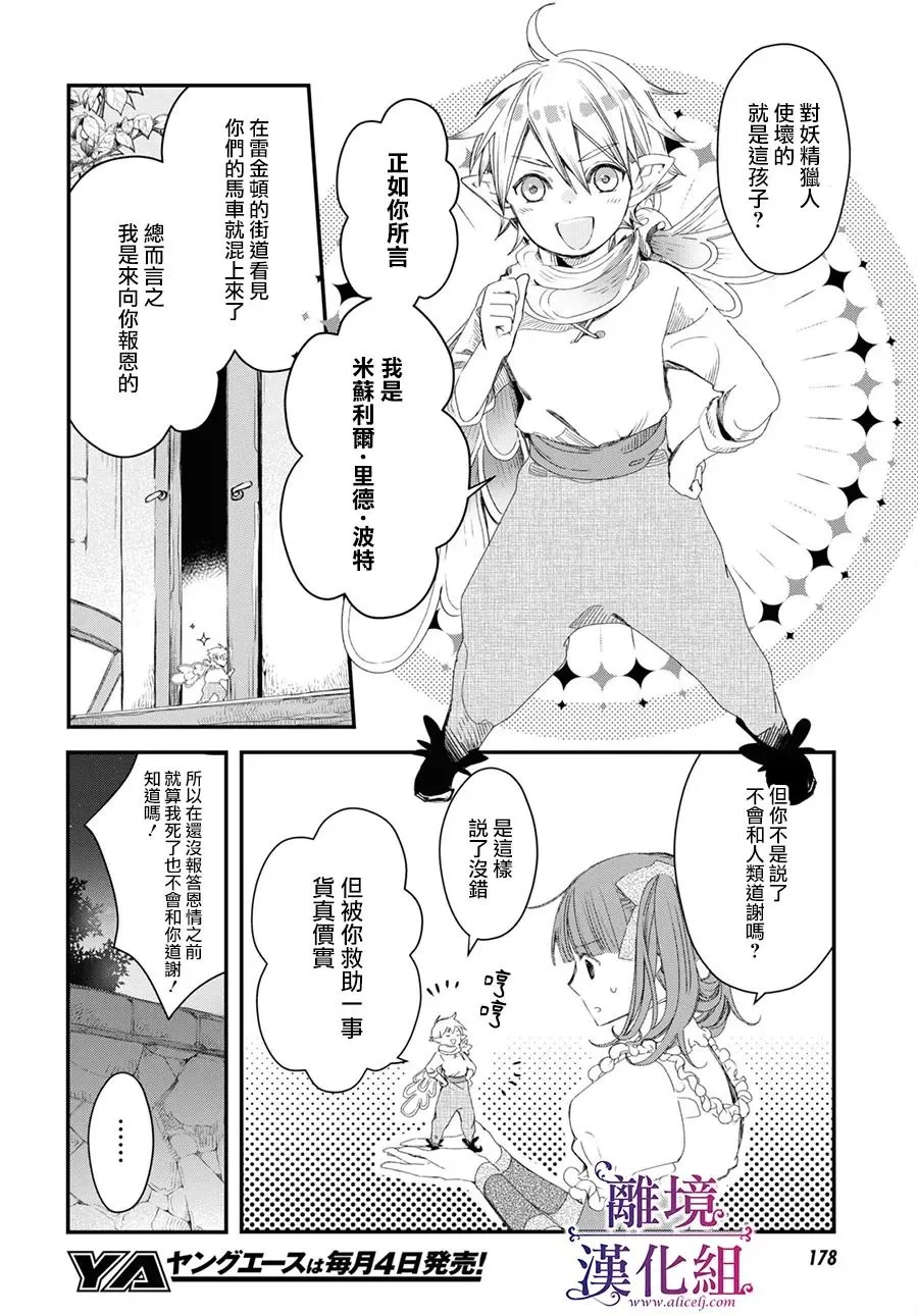 第2.5话 第23页