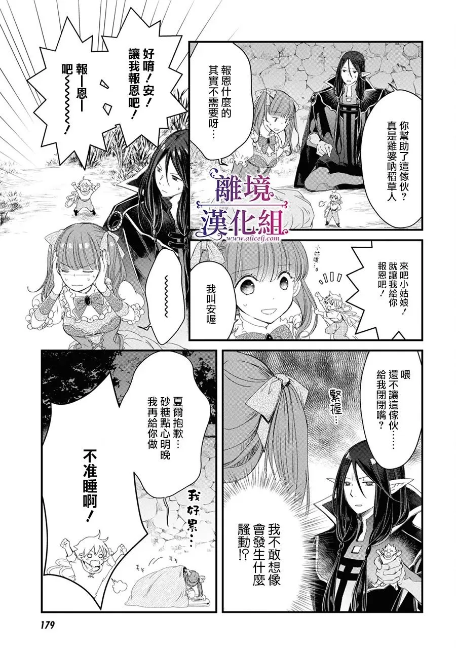 第2.5话 第24页