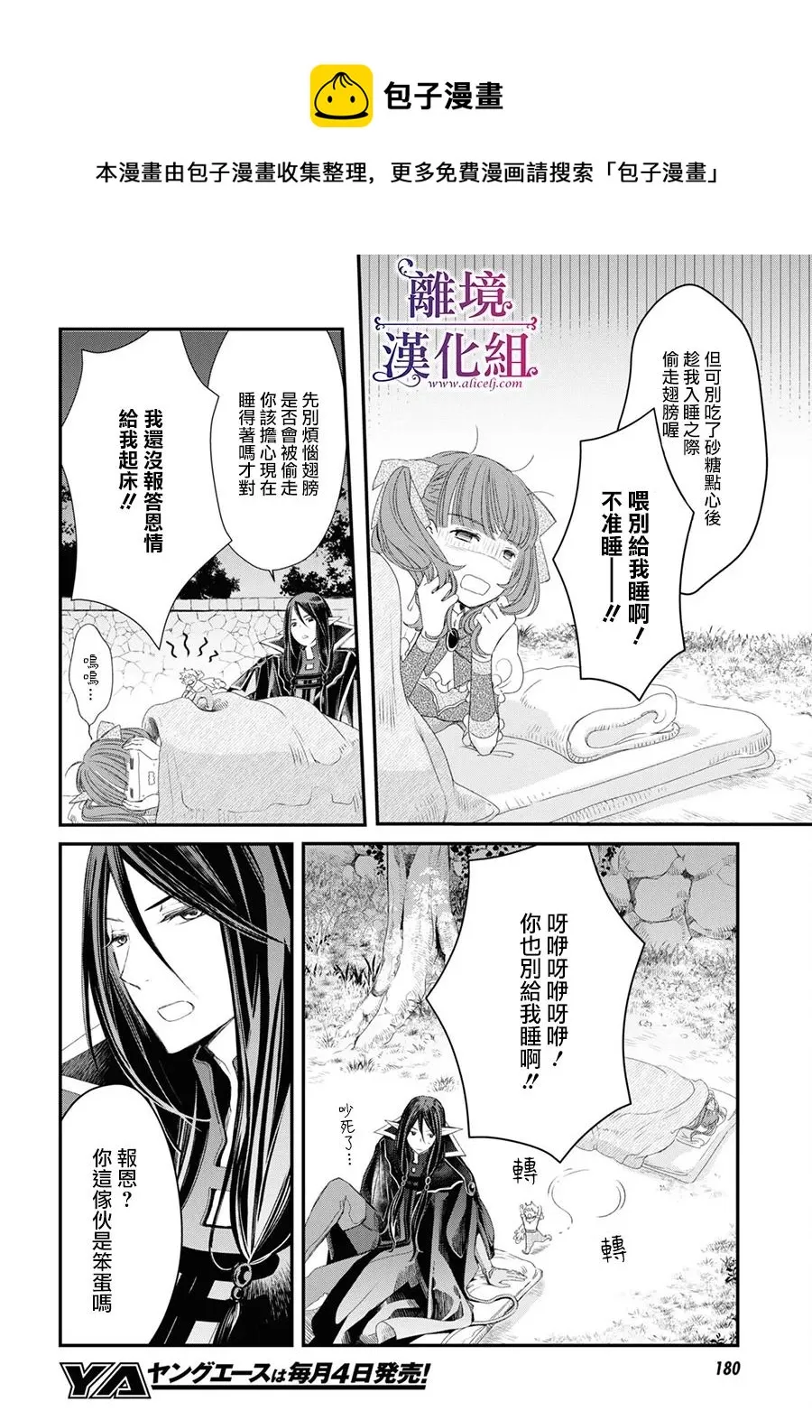 第2.5话 第25页