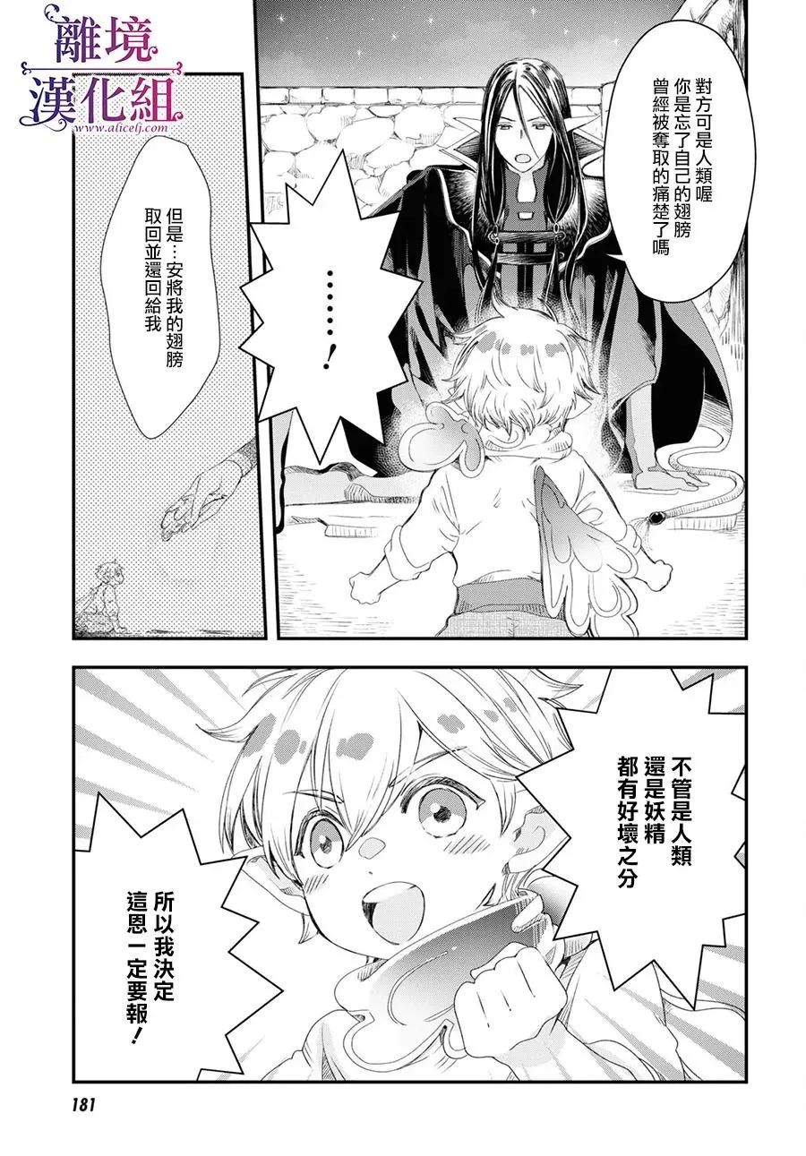 第2.5话 第26页