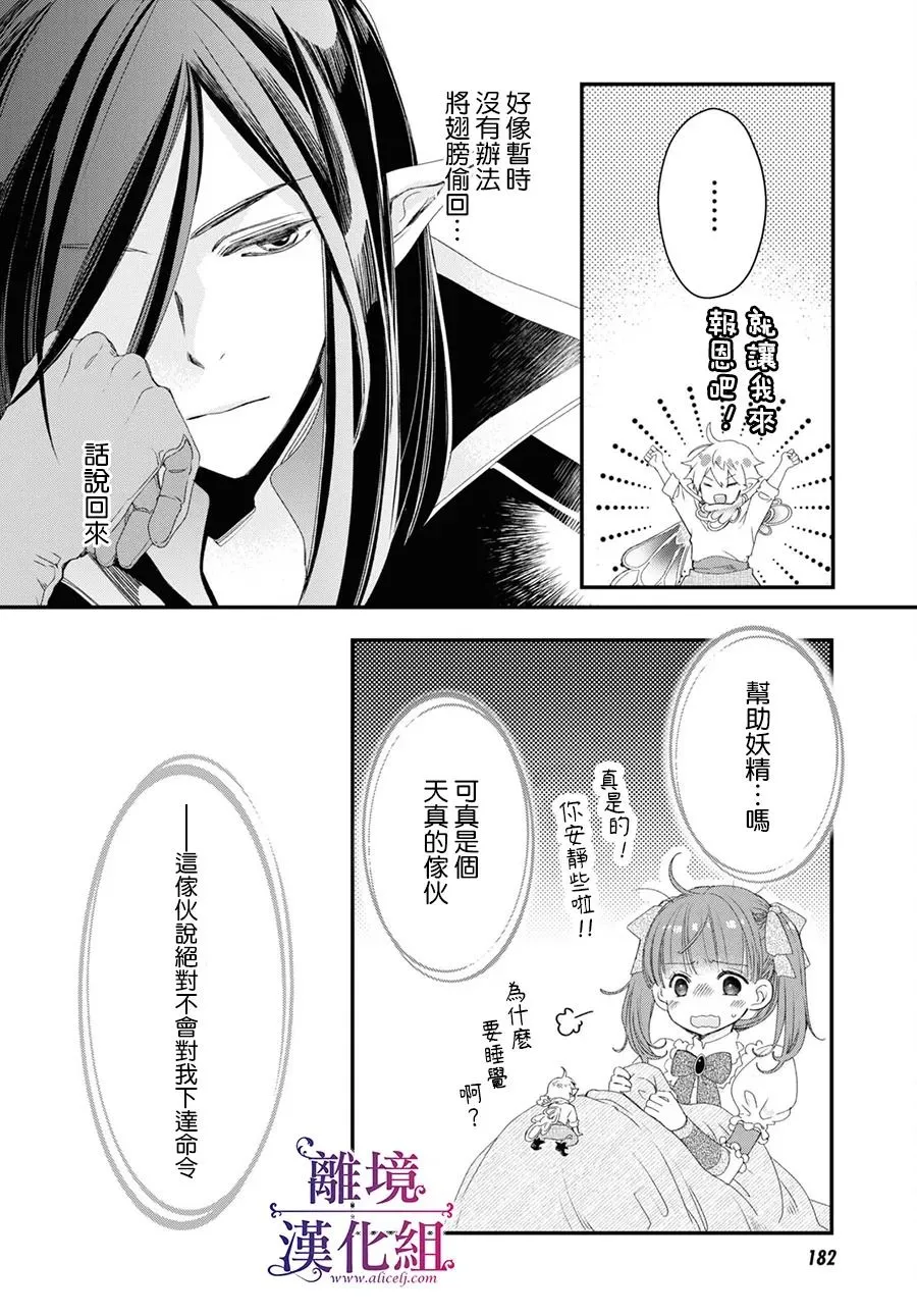 第2.5话 第27页