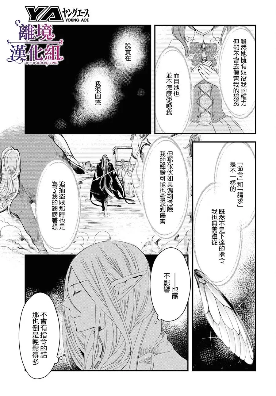 第2.5话 第28页