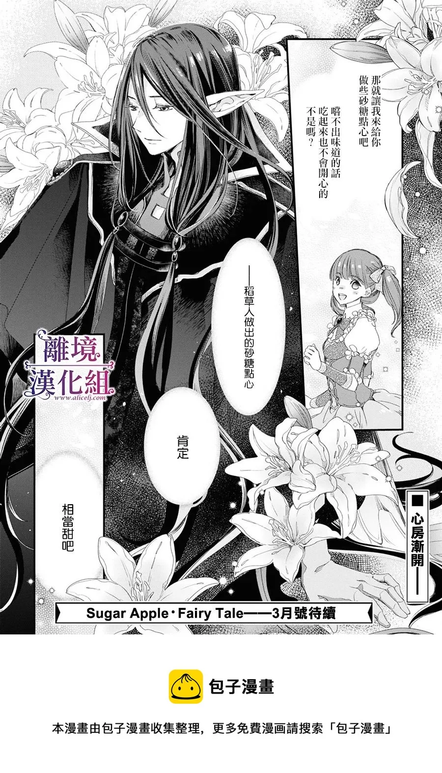 第2.5话 第29页