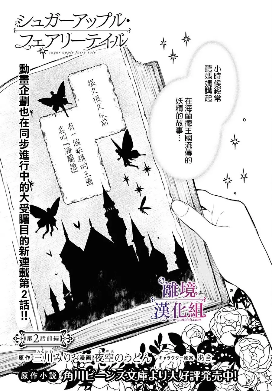 第02话 第2页