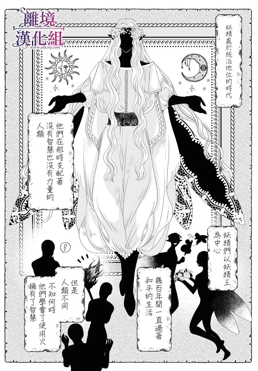 第02话 第3页