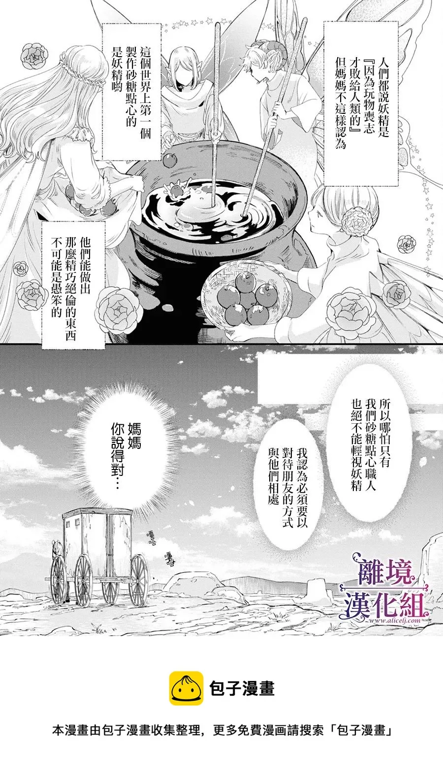 第02话 第5页