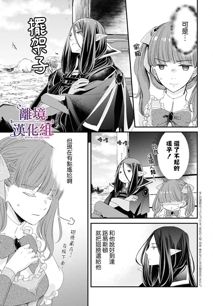 第02话 第6页
