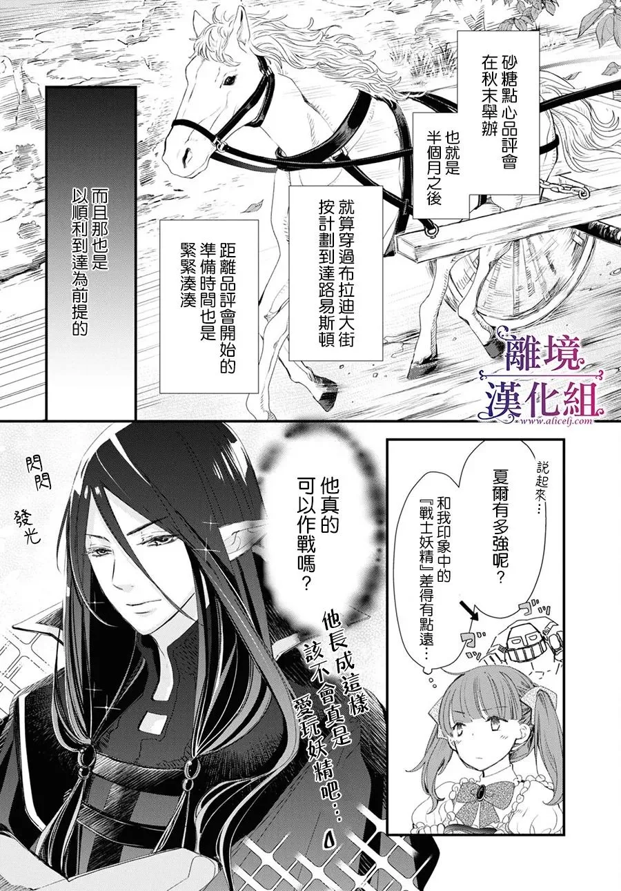 第02话 第7页