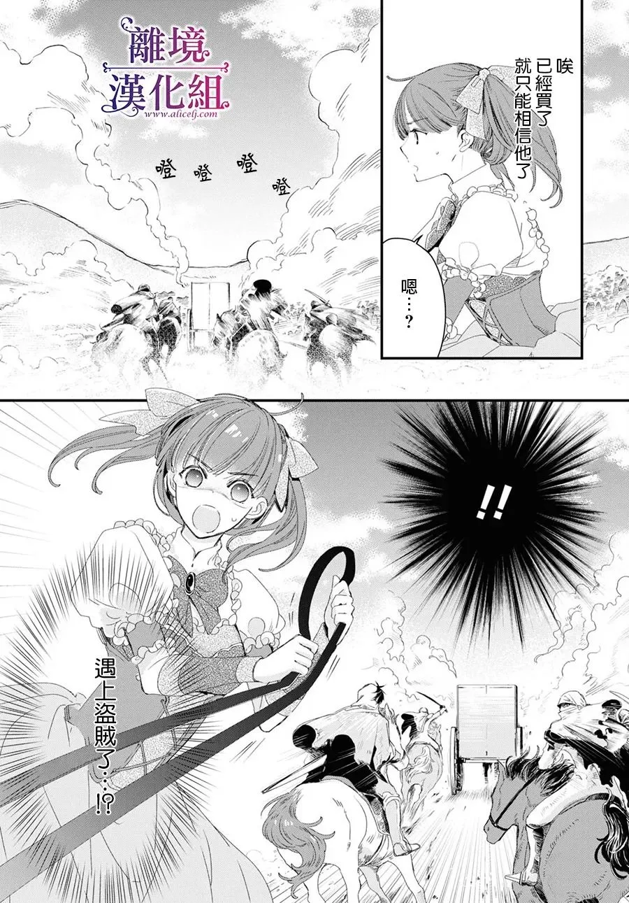 第02话 第8页
