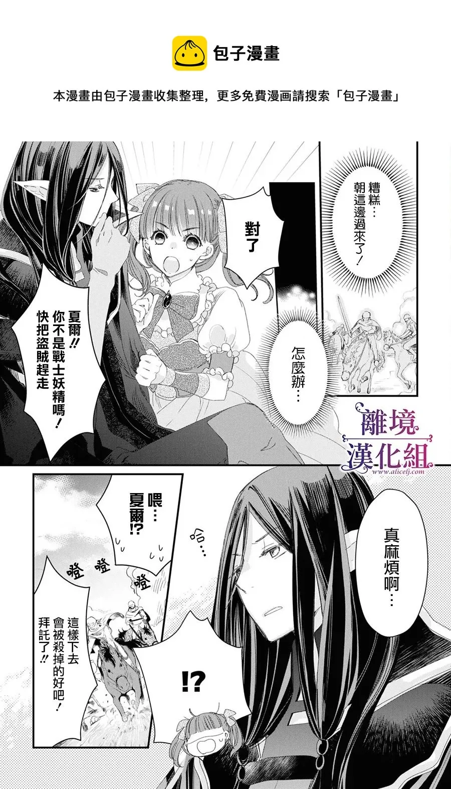 第02话 第9页