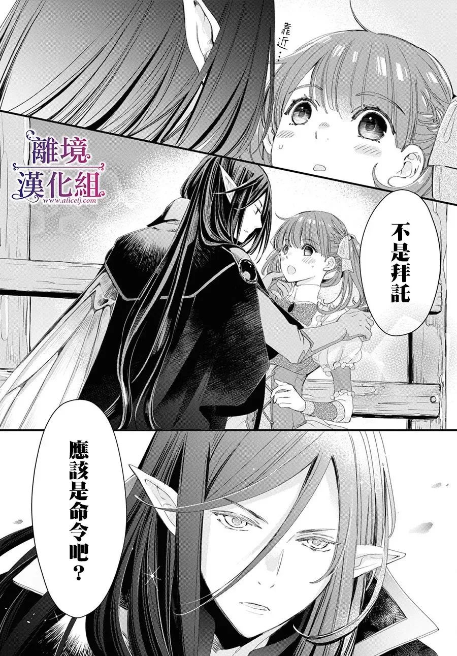 第02话 第10页