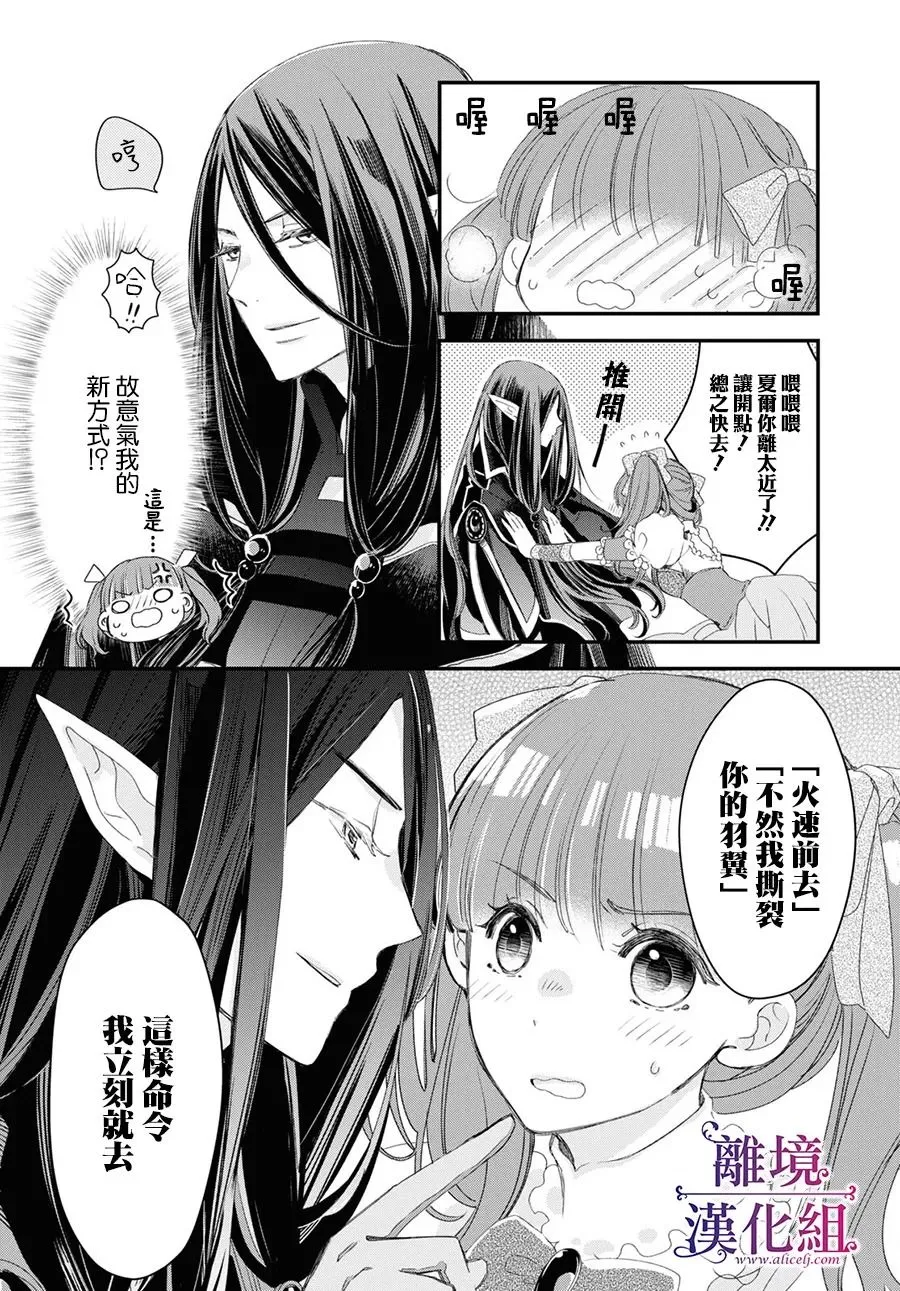 第02话 第11页