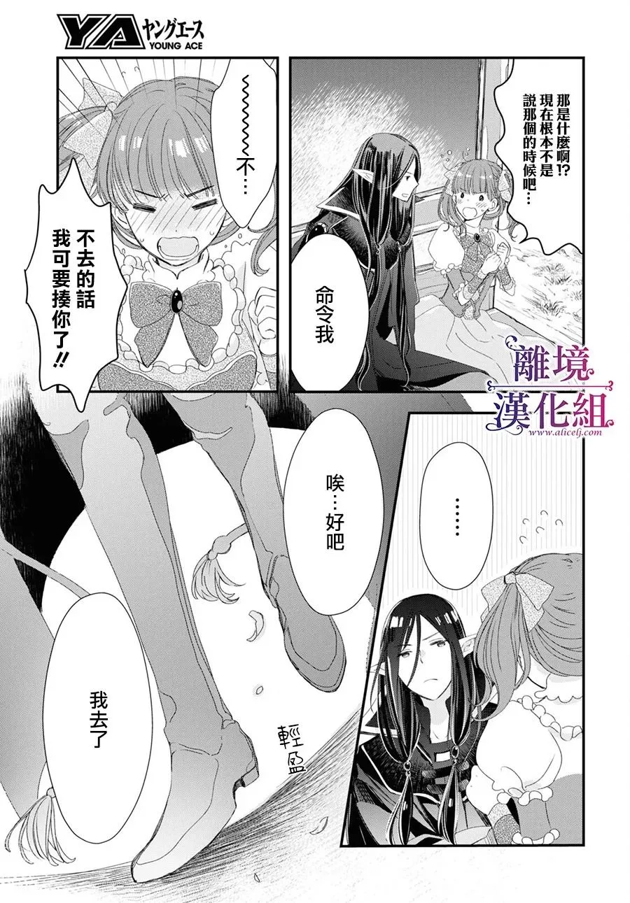 第02话 第12页