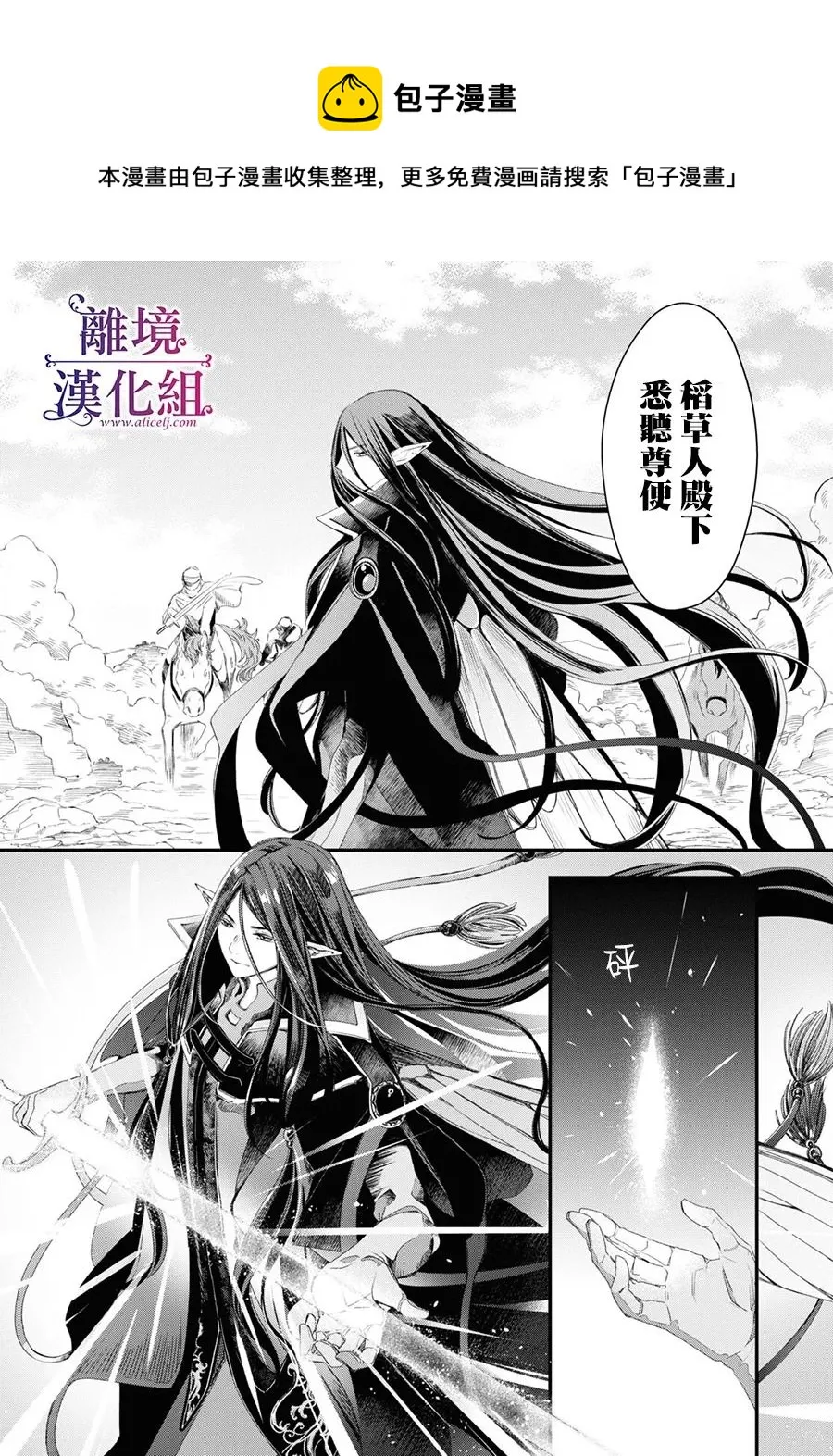 第02话 第13页