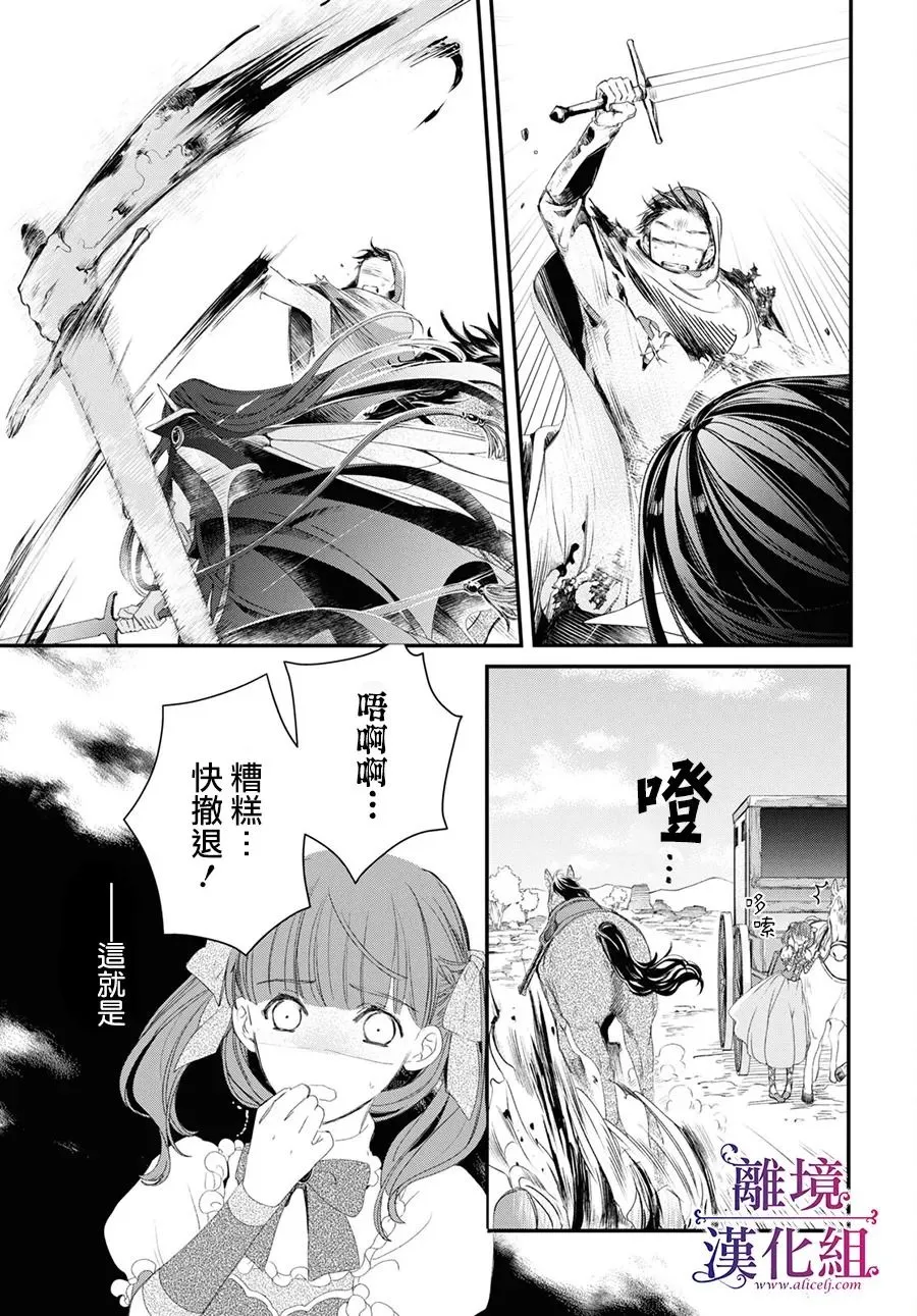 第02话 第16页