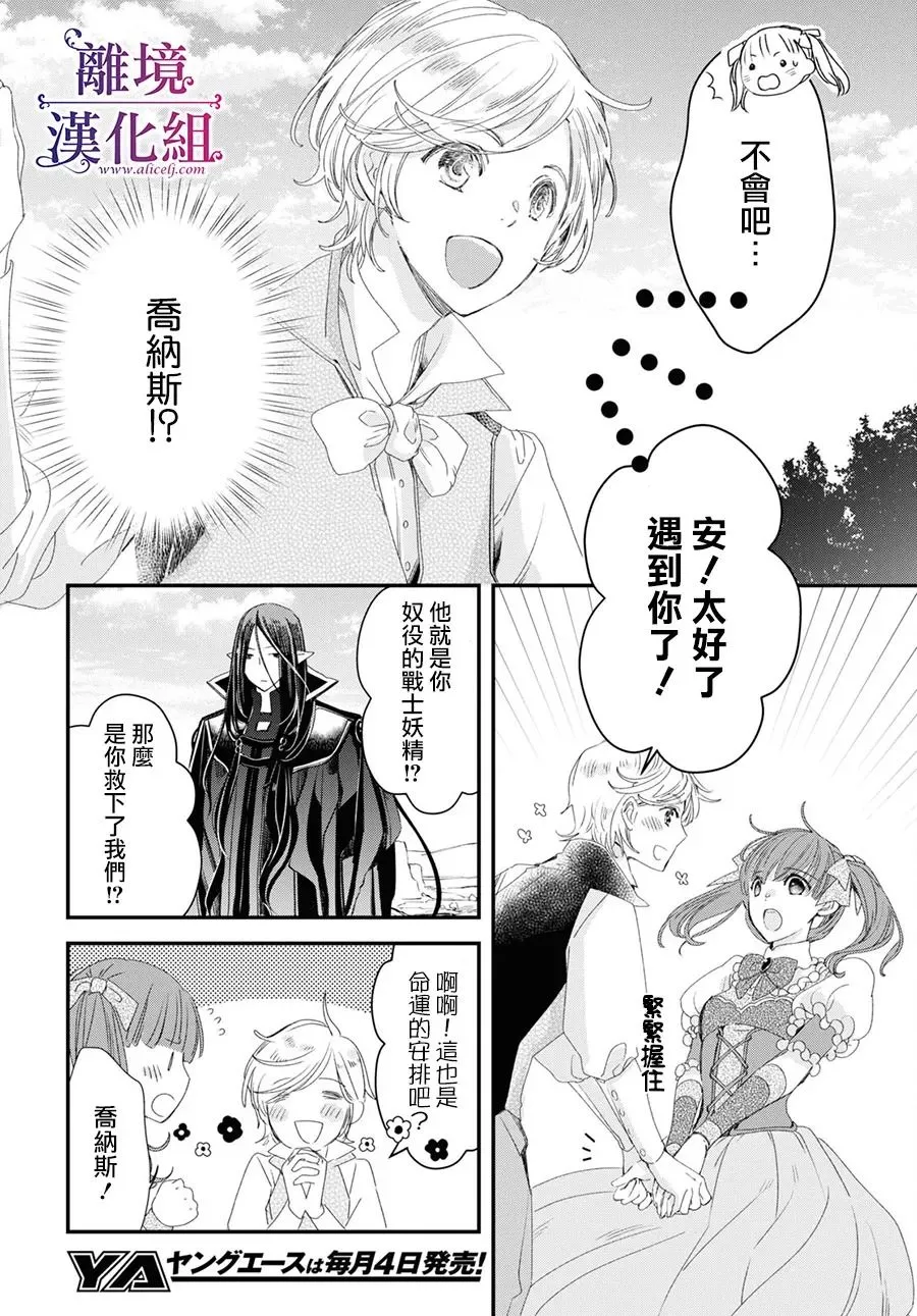 第02话 第19页