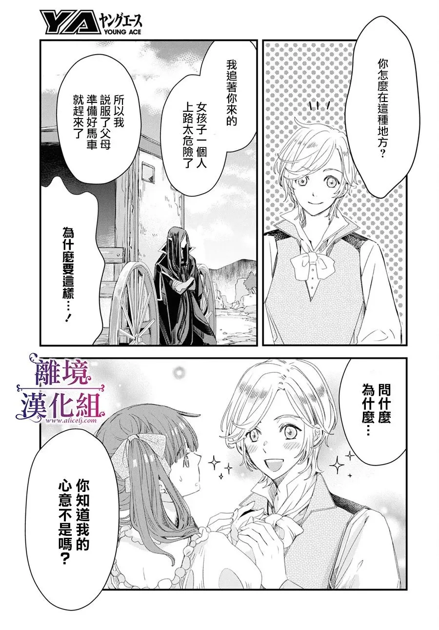 第02话 第20页