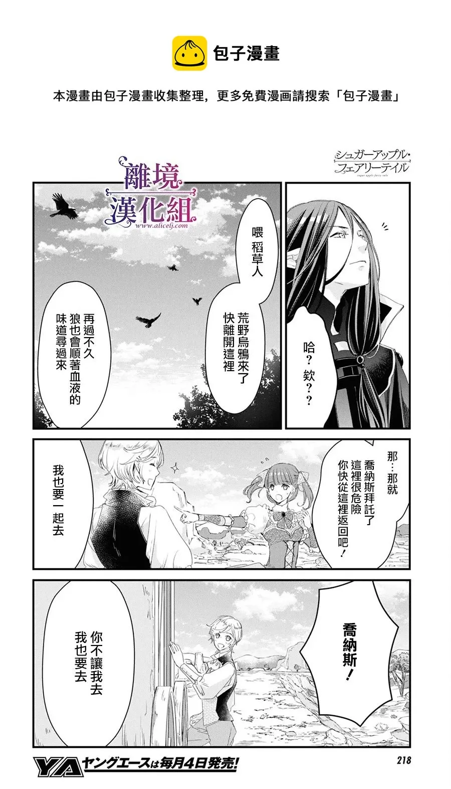 第02话 第21页