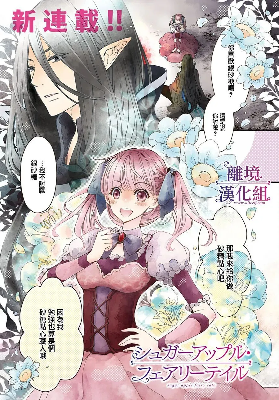 第01话 第2页