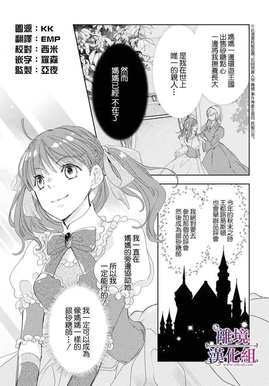 第01话 第6页