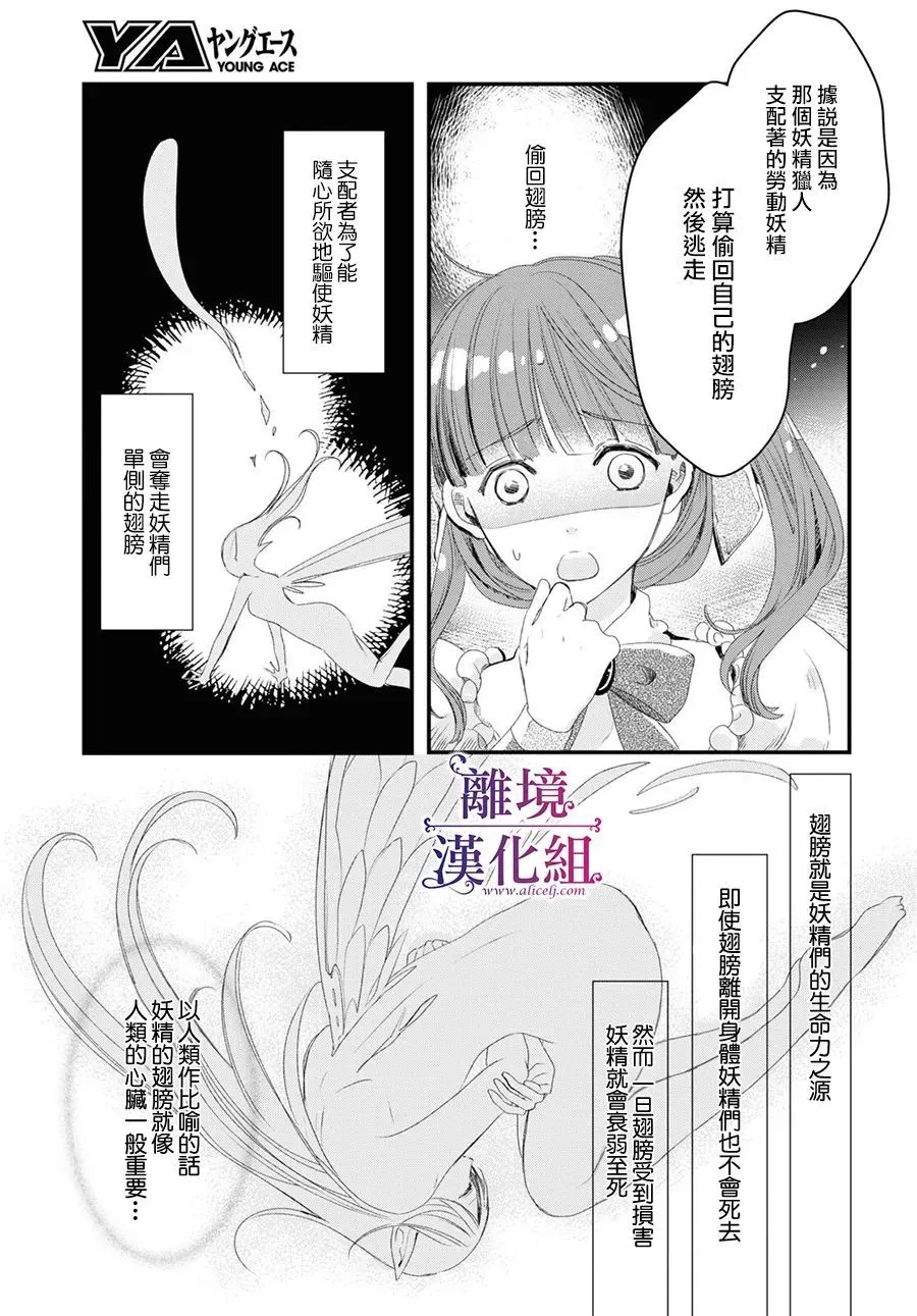 第01话 第8页
