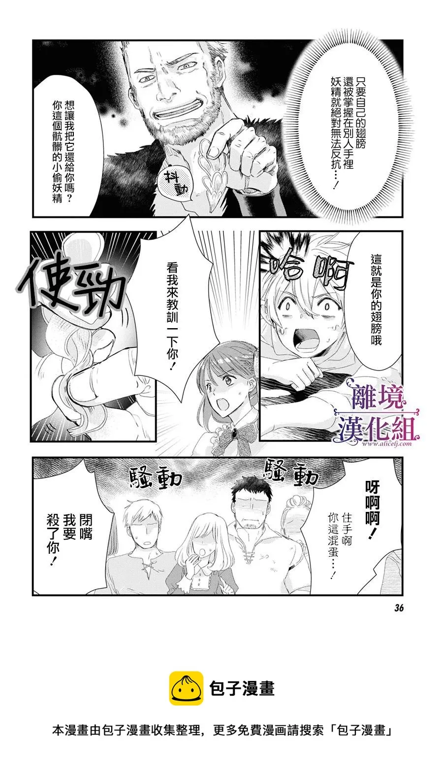 第01话 第9页