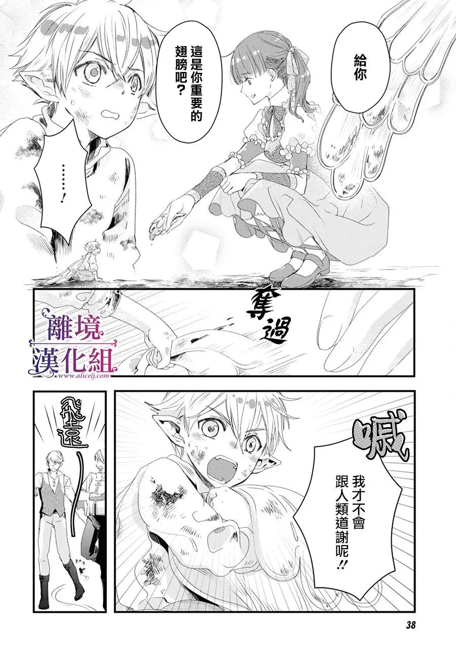 第01话 第11页