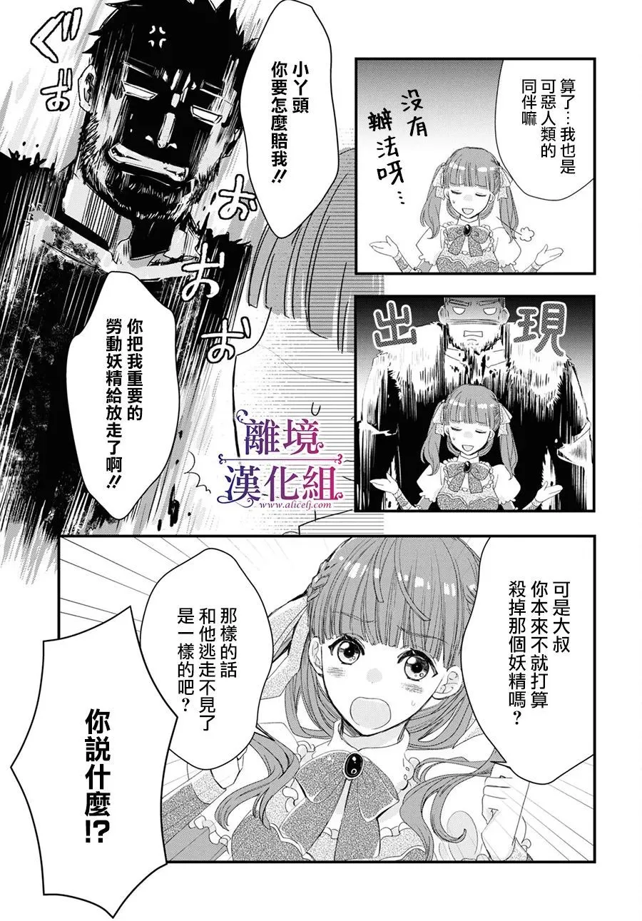 第01话 第12页