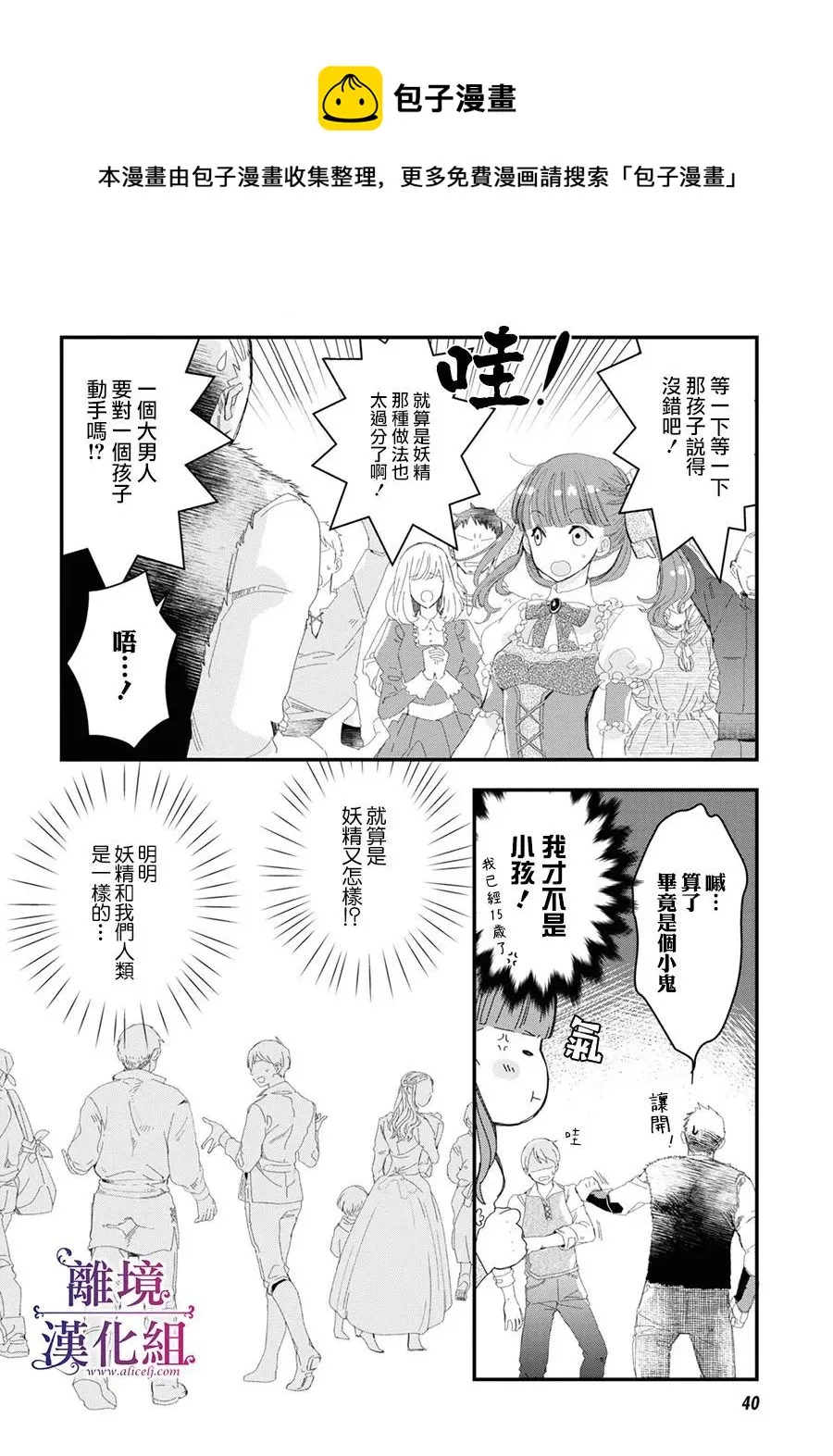 第01话 第13页